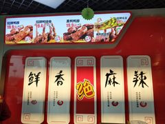-绝味鸭脖(大学城店)
