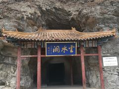 -北京上方山国家森林公园
