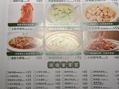 菜单-费大厨辣椒炒肉(朝阳大悦城店)