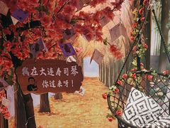 -琴寿司居酒屋(中山广场店)