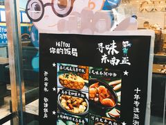 -Hi YOU你的饭局泰餐厅(雍和宫店)