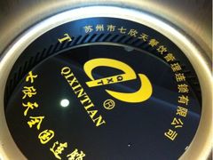 iphone_upload_pic-七欣天香辣蟹火锅(无锡金太湖国际城店)