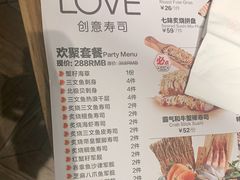-Sushi Love 创意寿司(丽影广场店)