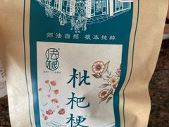 -法根糕点(水北街店)