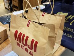 -MUJI无印良品(鑫嘉汇购物中心店)
