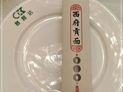 -西府贡面(华东上海城分店)