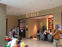 -海底捞火锅(龙湖金沙天街店)