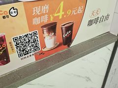 -CoCo都可(搜秀城店)