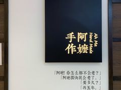 -阿嬷手作(南宁百盛印象城店)