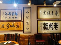 -老门框爆肚涮肉(方庄店)