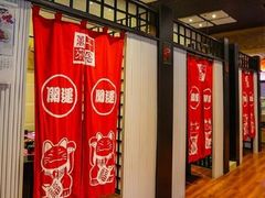 -竹日本料理