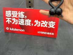 -CrossFit MET综合体能训练馆(朝阳路店)