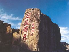 20111024092925_9-泰山风景名胜区