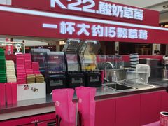 -K22.酸奶草莓(烟台芝罘店)