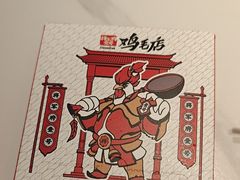 -将军府·鸡毛店(武侯祠店)