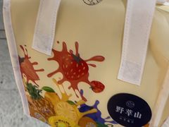 -野萃山·潮汕厚果汁(十亩地店)