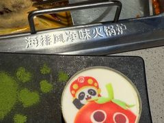 -海底捞火锅(名门店)