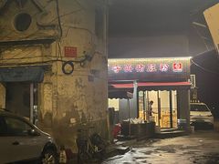 -守英猪脏粉(仓桥街店)