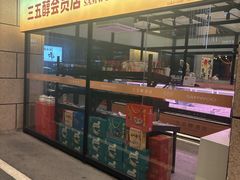 -湖北三五醇酒店·35年新楚菜