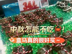 -盒马鲜生(丁香国际店)