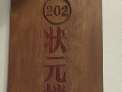 -老蒲鲜·地标·非遗美食(涵江店)
