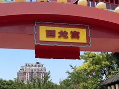 -回龙窝历史文化街区