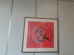 -新侗家食府(蟠桃宫店)