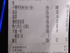 -红盔甲·小龙虾(车公庙店)