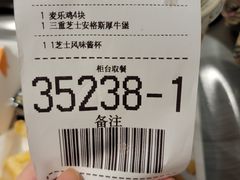 -麦当劳(温州人民路店)