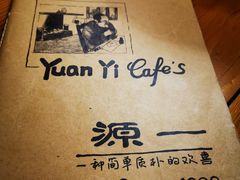 -源一咖啡馆(麒麟巷步行街店)