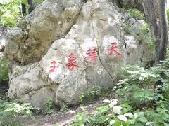 -吊水壶国家森林公园