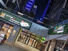 -峪悦里(汉峪金融商务中心店)