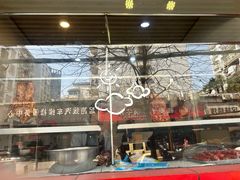 -吾家香港烧腊专门店