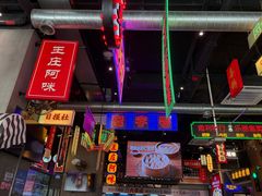-王庄阿咪海鲜大排档(象园店)