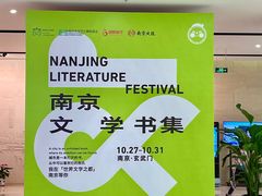 -南京市规划建设展览馆