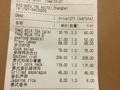 账单-米泰MiThai