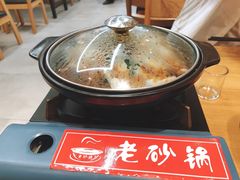 -老砂锅(城北店)