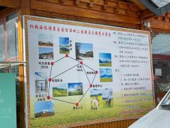 -纳帕海依拉草原
