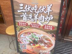 -伊祥·敦煌楼