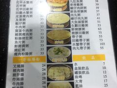 菜单-一哥美食(总店)