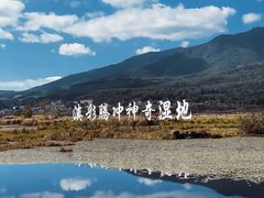 -腾冲北海湿地