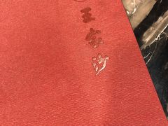 -王家沙点心店(南京西路总店)