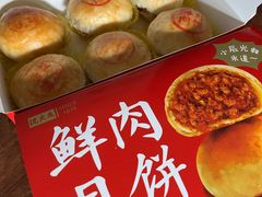 鲜肉月饼-沈大成(南京东路店)