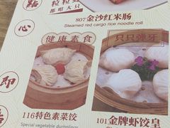 菜单-赏点粤式点心(广州塔店)