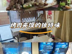 -超级大馍王肉夹馍