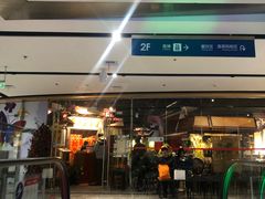 门面-浩海火烧云傣家菜(京广店)
