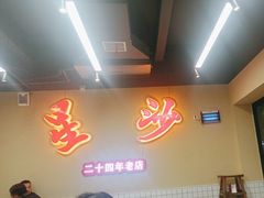 -鸿先阁·干煸虾(星沙店)