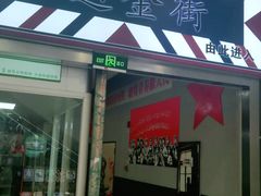 -万达广场(马鞍山太白路店)