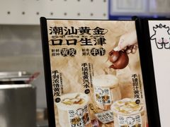 -茶力的小怪兽(梅林卓悦汇店)