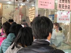 -杨招娣糕点(装驾桥巷店)